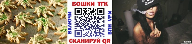 Печенье с ТГК конопля  Фатеж 