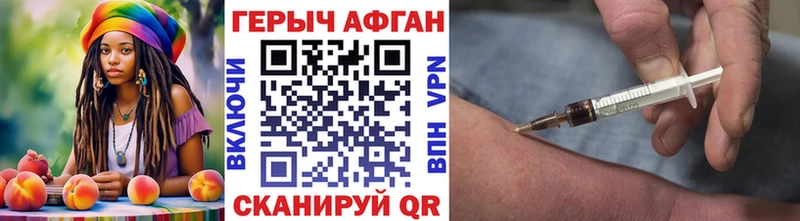 ГЕРОИН Афган  купить закладку  Фатеж 