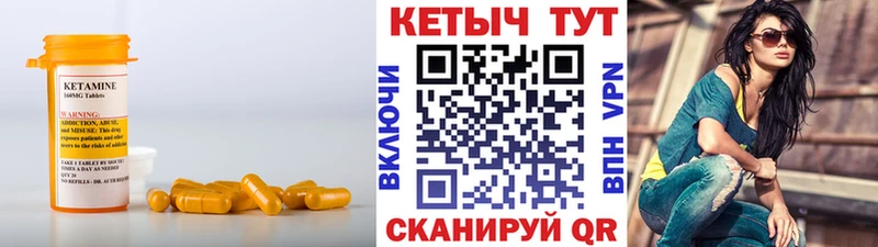 где найти наркотики Фатеж Кетамин VHQ